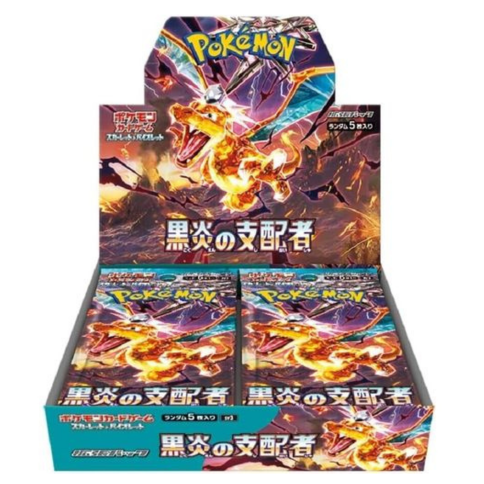SV3 RULER OF BLACK FLAME