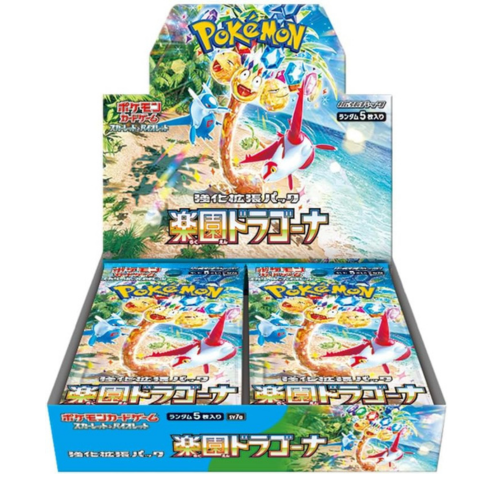 SV7A PARADISE DRAGONA