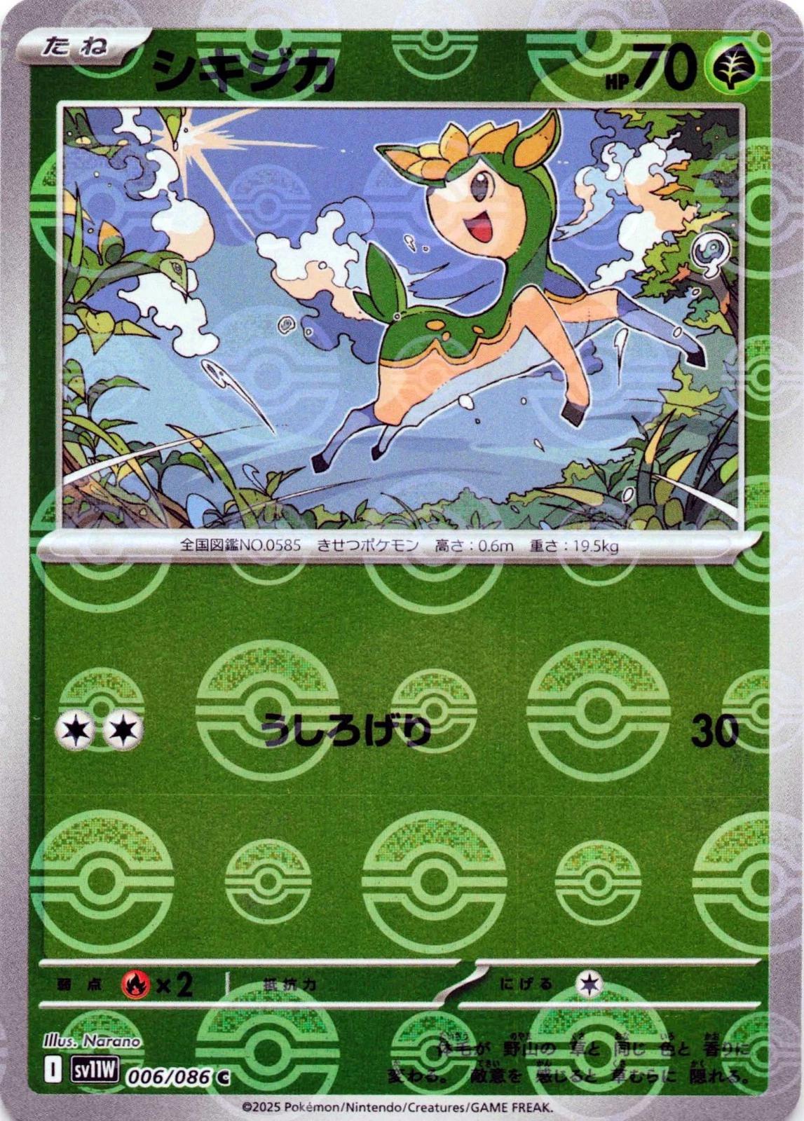 Deerling [Poke Ball]
