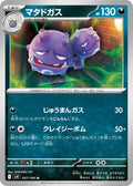 Weezing