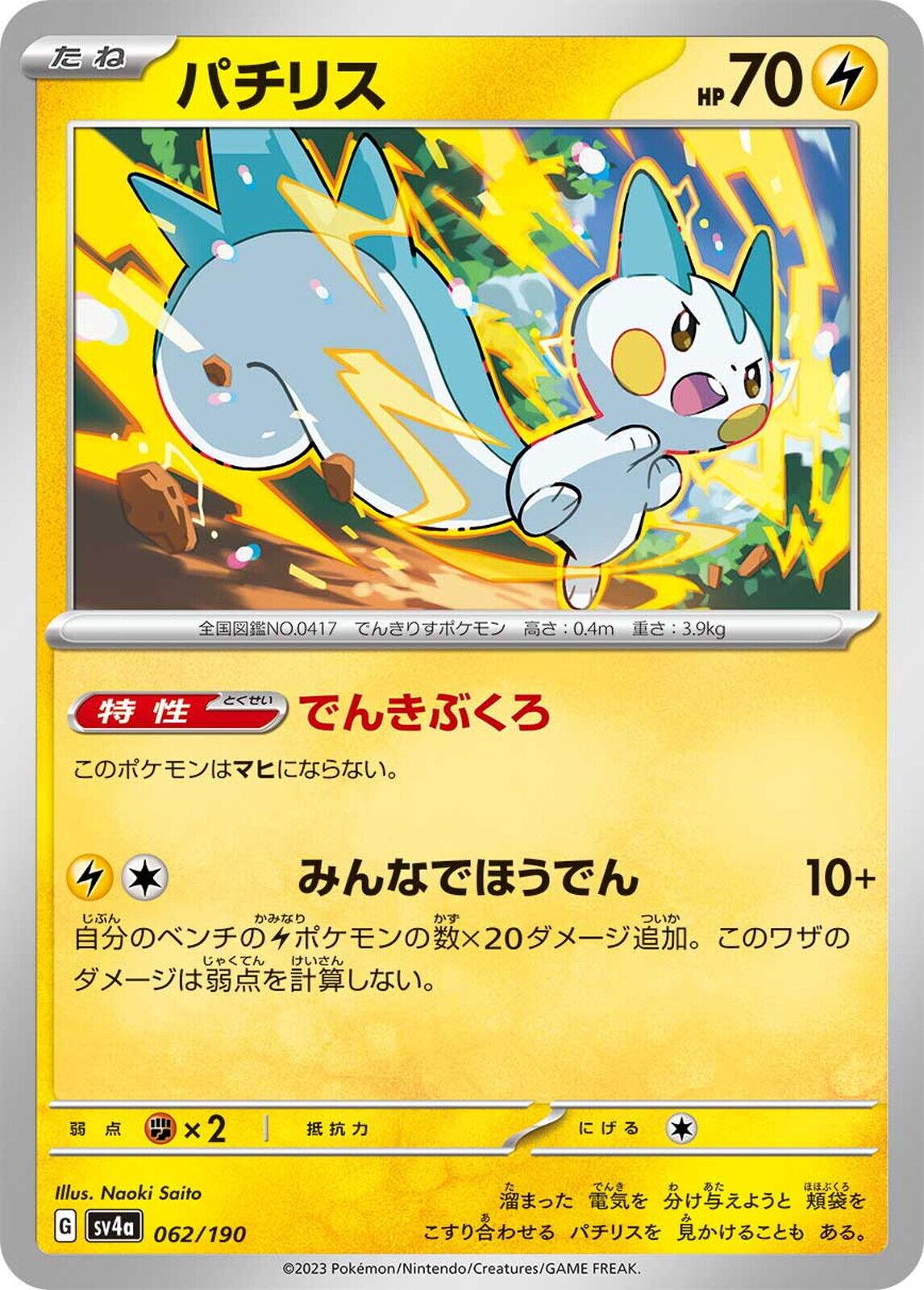 Pachirisu