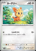 Lillipup