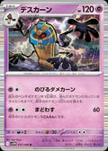 Cofagrigus