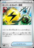 Super Energy Retrieval