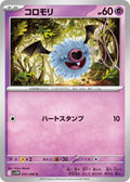 Woobat