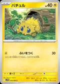 Joltik