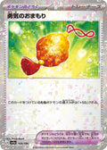 Bravery Charm