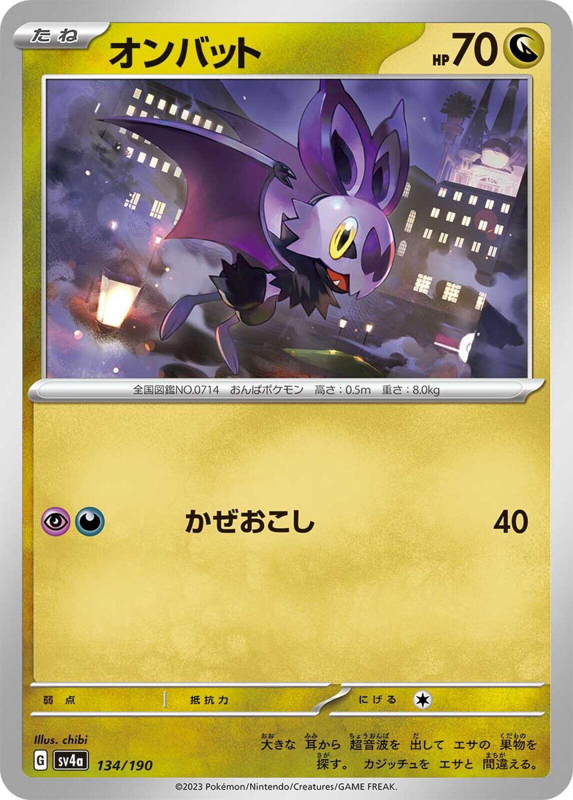 Noibat