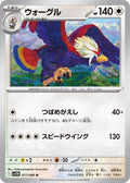 Braviary