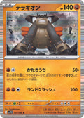 Terrakion