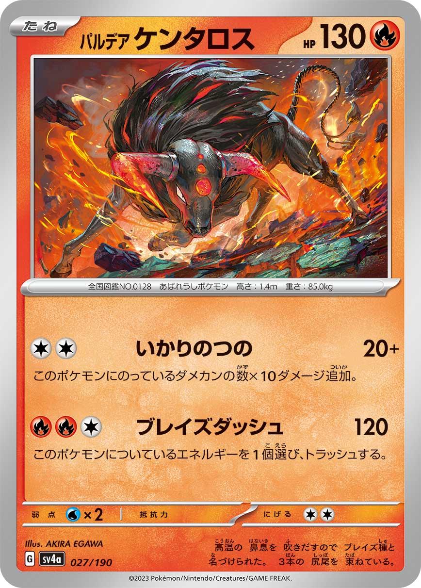 Paldean Tauros