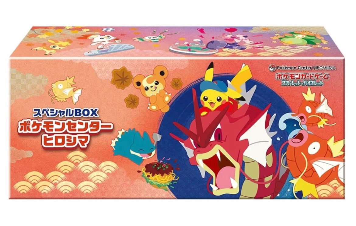 Pokemon Japanese Promo Sealed Hiroshima SPECIAL Box