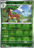 Sawsbuck [Poke Ball]