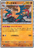 Archeops