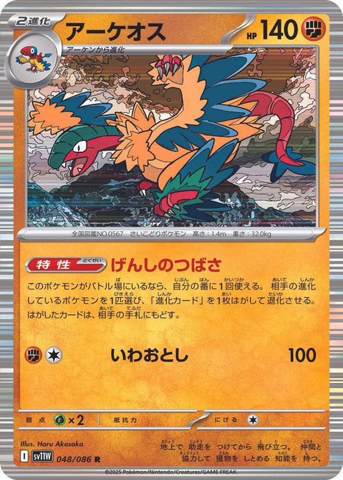 Archeops