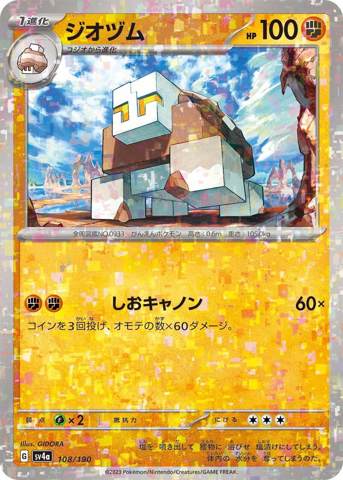 Naclstack