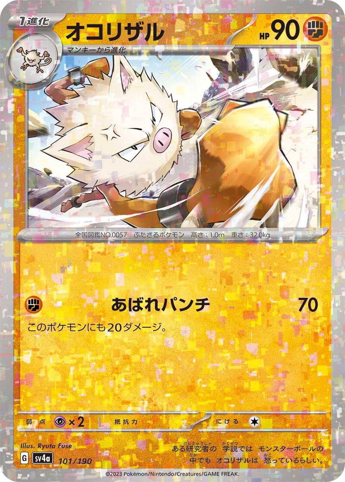 Primeape