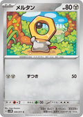 Meltan