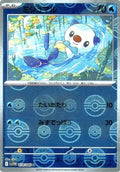 Oshawott [Poke Ball]