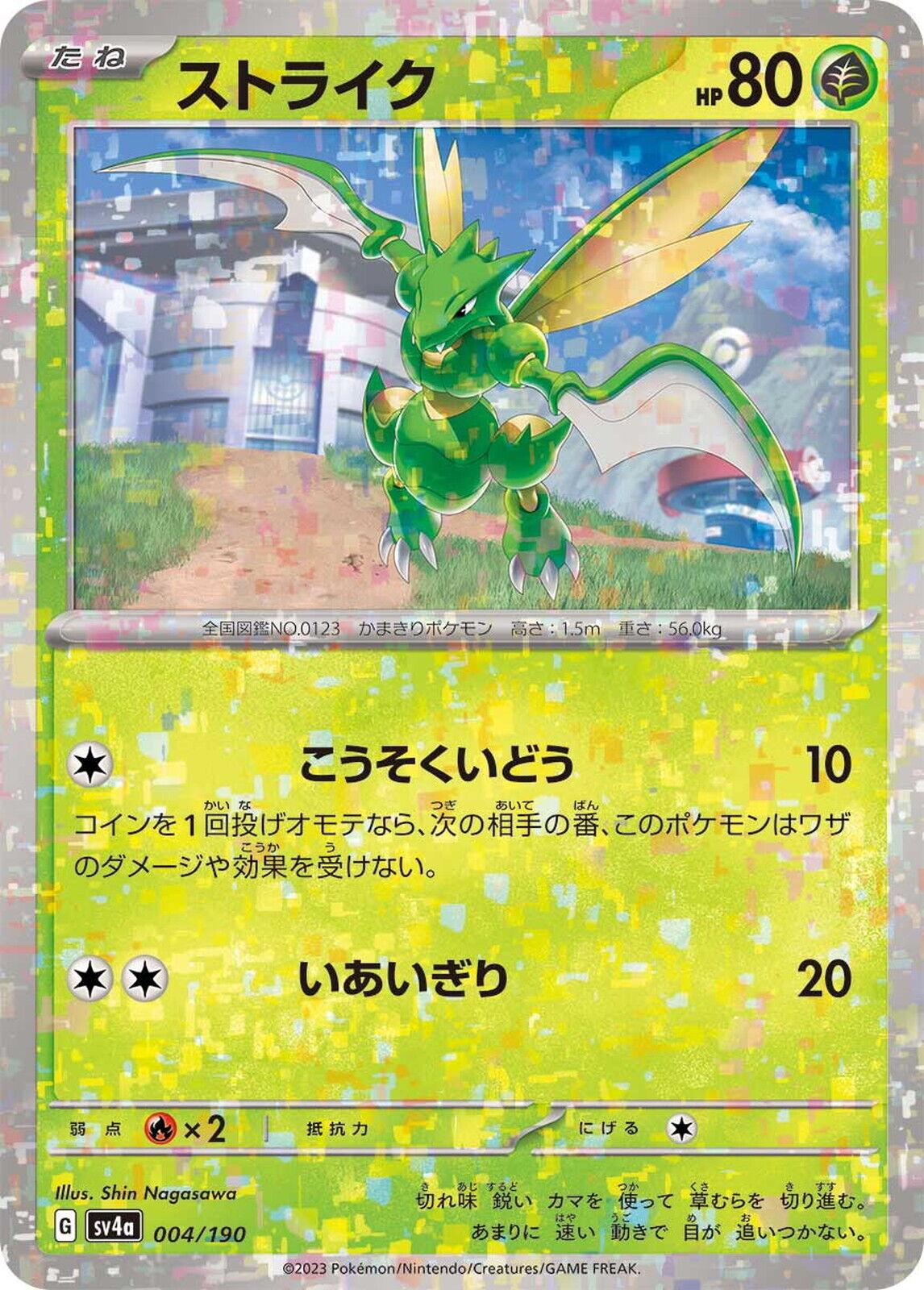 Scyther