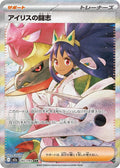Mega Dream ex Iris's Fighting Spirit