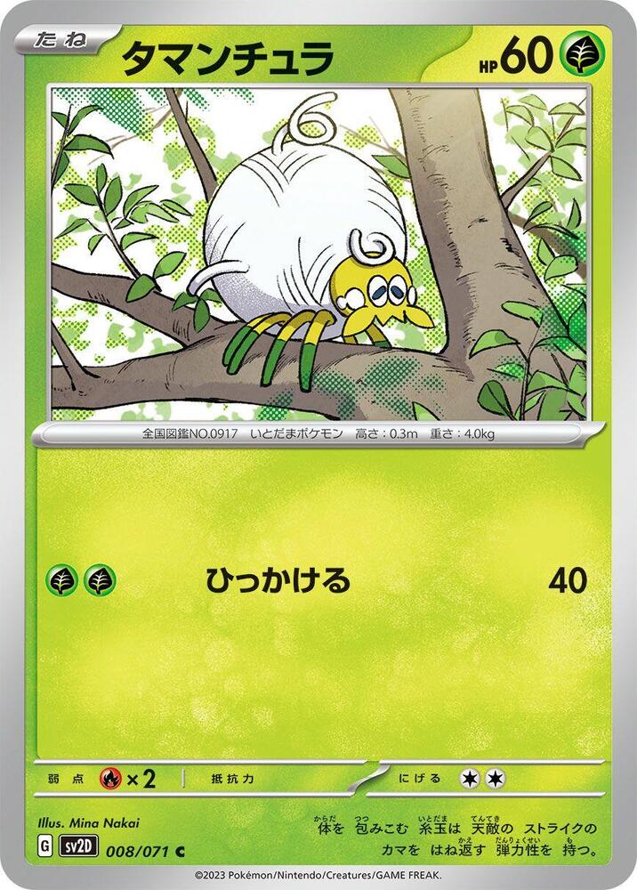Tarountula - 008/071