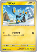 Shinx