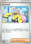 Iono - 069/071