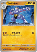 Machoke - 067/165