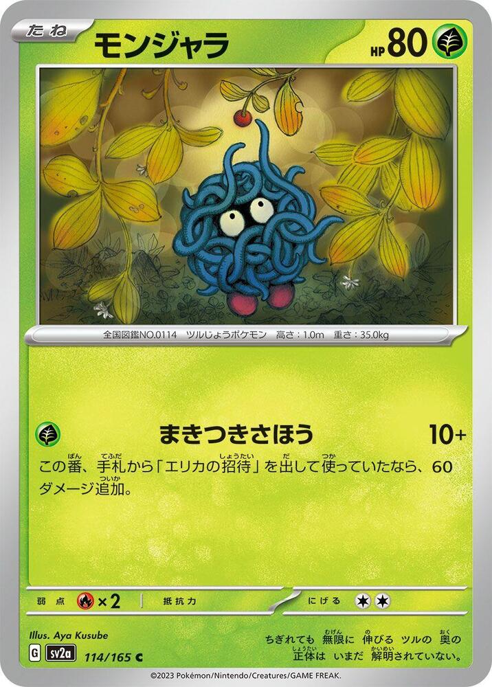 Tangela - 114/165