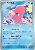 Luvdisc