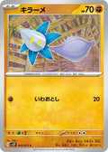 Glimmet - 043/071