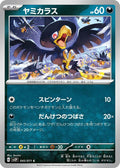 Murkrow
