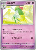Kirlia
