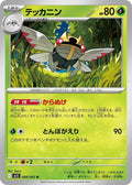 Ninjask - 008/063