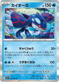 Kyogre