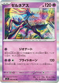 Xerneas