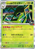Team Rocket's Spidops
