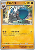 Cranidos