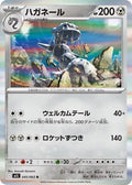 Steelix