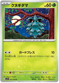 Pineco
