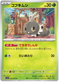 Scatterbug