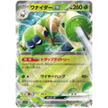 Spidops EX