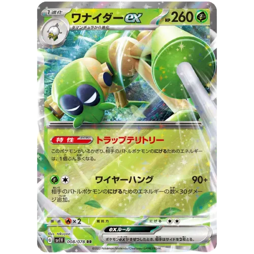 Spidops EX