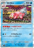 Slowbro