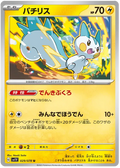 Pachirisu