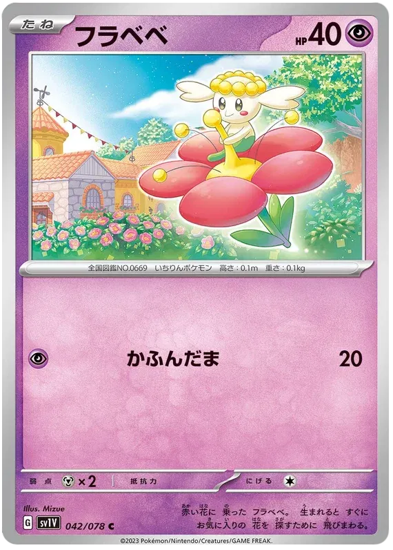 Flabebe