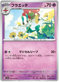 Floette