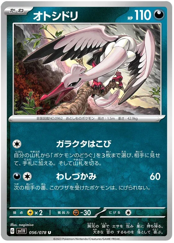 Bombirdier