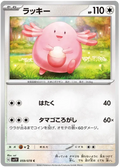 Chansey